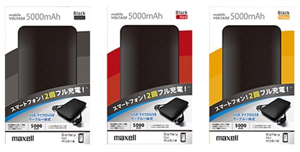 Maxell Mobile Charger Mpc C5000