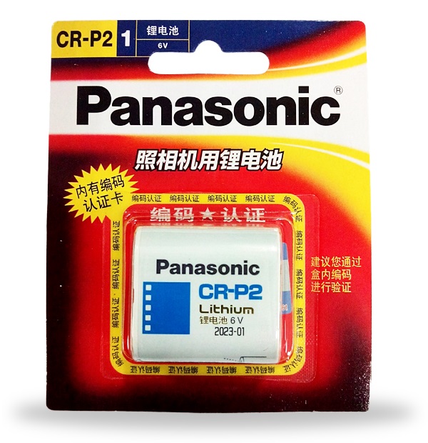 Panasonic Lithium Proto Battery CR123A, photo 3